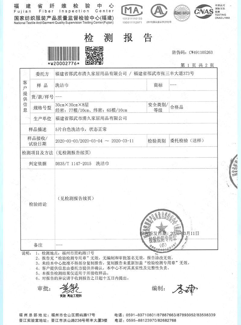 公主岭荣誉证书