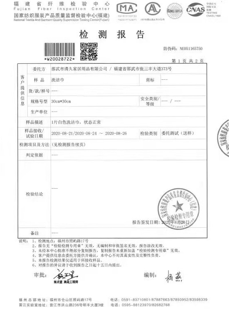 公主岭荣誉证书