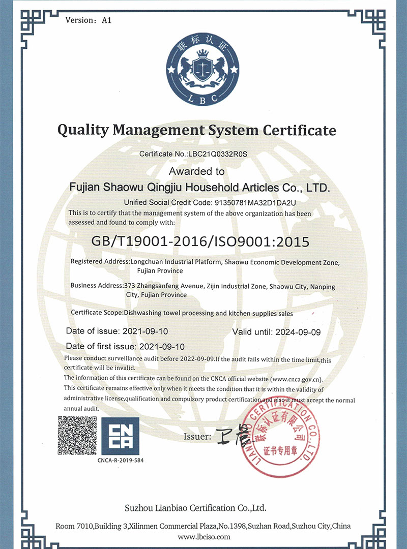 公主岭荣誉证书