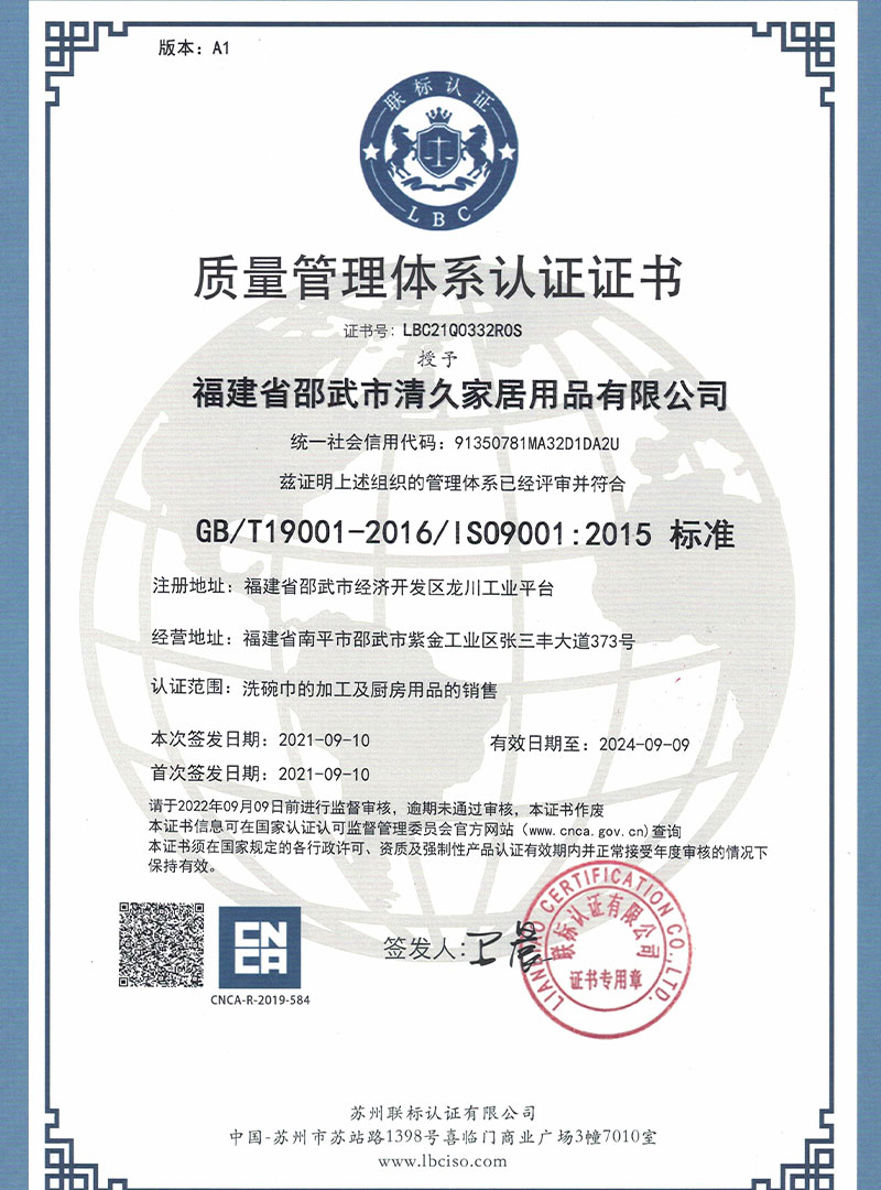 公主岭荣誉证书